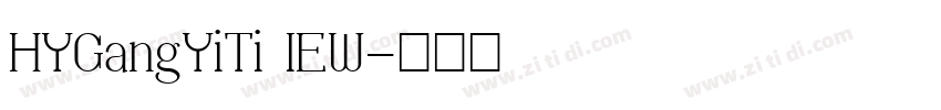 HYGangYiTi IEW字体转换